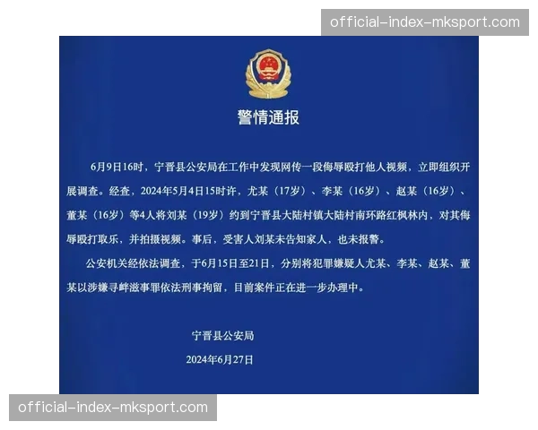 警方通报:一名男子因在社交媒体上对英超裁判进行死亡威胁被捕 警方通报:一名男子因在社交媒体上对英超裁判进行死亡威胁被捕